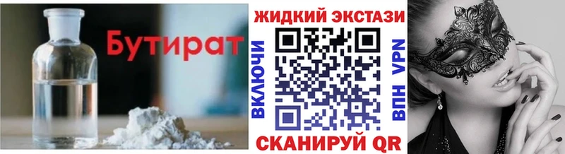 БУТИРАТ вода  Новое Девяткино 
