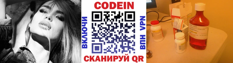 Кодеиновый сироп Lean Purple Drank  Новое Девяткино 