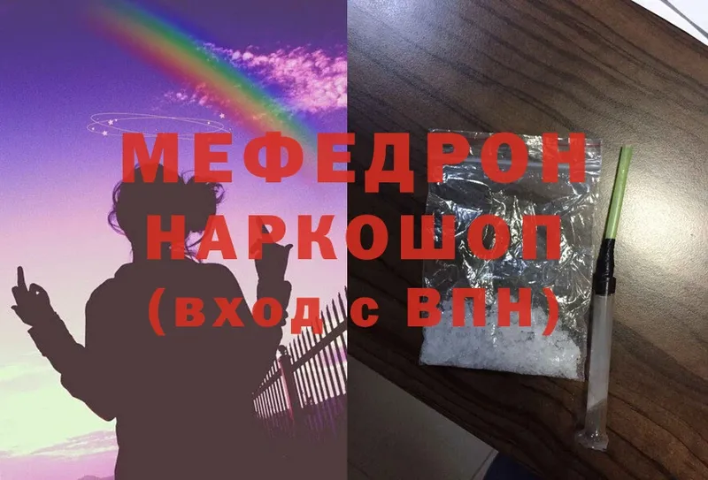 Меф мука  Новое Девяткино 