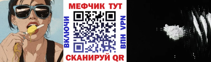 Меф mephedrone  закладка  площадка телеграм  Новое Девяткино 