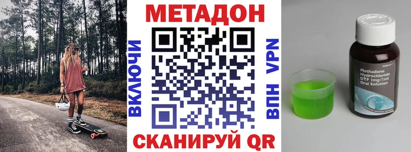 МЕТАДОН кристалл Новое Девяткино